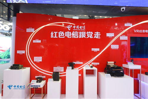 中國(guó)電信集團(tuán)互聯(lián)網(wǎng)安全服務(wù) 守護(hù)數(shù)字世界的堅(jiān)實(shí)屏障