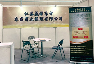 蘇州市農業融資擔保
